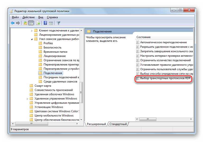 Прекращена работа программы клиент активации windows 7 что делать